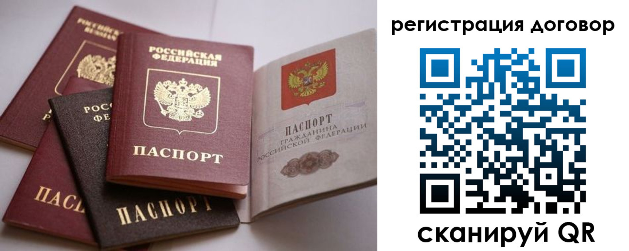 прописка в Воскресенске